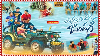 Vunnadhi Okate Zindagi Telugu Full Movie  Ram Pothineni  Anupama  TeluguCinemaMania [upl. by Nosreve]