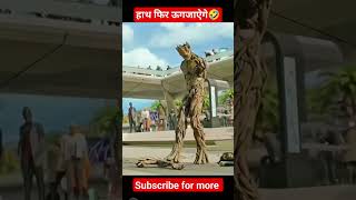 GROOT COMADY and funny 🤣🤣 scene please subscribe marvel rocketandgroot viral shortvideo funny [upl. by Yehudit]