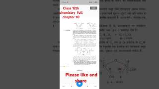 class12thchemistry Class 12th chemistry full chapter10 [upl. by Lanza]