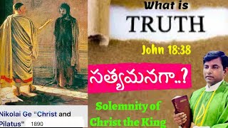 What is TruthSolemnity of Christ The King Live Perecherla [upl. by Uyekawa471]