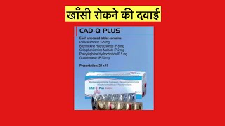 Cad Q PLUS Tablet Full Information In Hindi  Uses  Side effects  Dosage [upl. by Yetnruoc602]