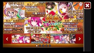 【 乖離性ミリオンアーサー 】課金ガチャ11連×2回＋α、、、新春干支パラダイスをガチャってみたっ 【 スマホゲーム 】 [upl. by Waynant127]