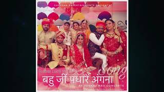 BAHU JI PADHARE ANGNA  WEDDING SONG  CHOREOGRAPHER PANKAJ RAO [upl. by Leveroni]