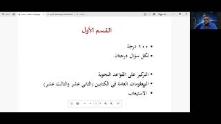 GCE Arabic Language  Seminar  2024  Part 01  20241017 [upl. by Amian]