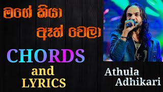 Mage kiya ath wela Chords and lyrics Athula Adhikari මගේ කියා ඈත් වෙලා [upl. by Favianus]