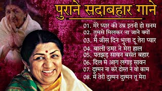 Superhit Songs of Lata Mangeshkar amp Mohammad Rafi  Asha Bhosle  Kishore Kumar  Evergreen Melodies [upl. by Alain]