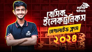 Polytechnic Basic Electronics Suggestion amp Mega Class 2024  বেসিক ইলেকট্রনিকস মেগা ক্লাস ২০২৪ [upl. by Song]