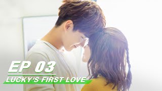 【FULL】Luckys First Love EP03 Starring Bai Lu Xing Zhaolin  世界欠我一个初恋  白鹿 邢昭林  iQiyi [upl. by Ileane]