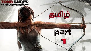 TOMB RAIDER  Gameplay Walkthrough Part 1  Live Stream  தமிழ் [upl. by Micah]