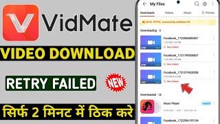 retry failed vidmate app video download  vidmate app se video download retry failed problem [upl. by Jedidiah162]