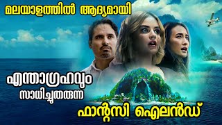 എന്തും കിട്ടുന്ന Fantasy Island  Movie Explained in Malayalam [upl. by Christine]