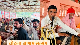 Chotala ashram satsang masters Rajveer ji [upl. by Nerval951]