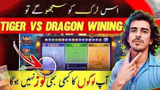 Dragon Vs 3patti crown se paise kaise kamaye  Dragon vs Tiger Pakistan Tricks  3 Patti Crown Game [upl. by Pettiford]