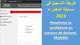 للمبتدئين كيفية التسجيل في الدكتوراه خطوة بخطوة doctora 2024 palteforme progress [upl. by Luas]