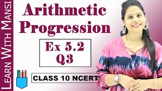 Ex 52 Q3  Arithmetic Progression  Chapter 5  Class 10 Maths  NCERT [upl. by Ainegul]