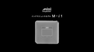 ミニプロジェクターMi1特長紹介【キヤノン公式】 [upl. by Grider]