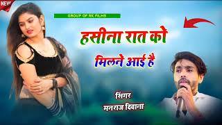 देवउठनीकाशानदारधमाका😘DjKingमनराजदिवाना❤️हसीनारातकोमिलनेआईहै🔥RajasthaniSongs [upl. by Berte]