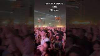 ביחד מרינה מקסימיליאן  דרוויש נובה פארק הירקון 2024 [upl. by Nneb]