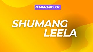 SHUMANG LEELA  YENINGTHA AMAGI WARI  1st NOVEMBER 2024  DIAMOND TV amp WAHONG RADIO [upl. by Akirderf]