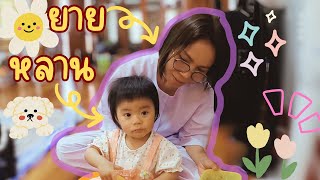 Vlog ทำบุญวันออกพรรษา  บจกโชคเพิ่มพูนเอ็กซ์ปอร์ตคอร์ปอเรชั่นจำกัด บ้านด่าน จสุรินทร์ [upl. by Okihcim980]