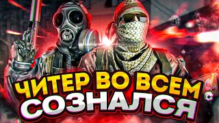 ЧИТЕР ПЫТАЕТСЯ СПАЛИТЬСЯ С ЧИТАМИ  CSGO  W1NNER PW [upl. by Nealy]