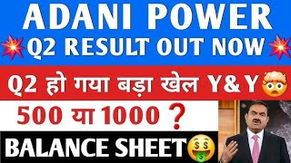 Adani power share news today next Target 🎯 1000 [upl. by Justina]