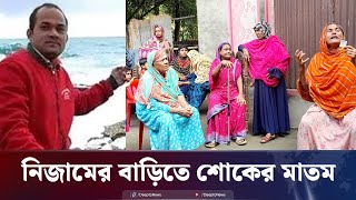 লেবাননে ইসরায়েলি হামলায় ব্রাহ্মণবাড়িয়ার নিজাম নিহত  Nizam  Lebanon  Brahmanbaria  Deepto [upl. by Thibaud679]