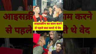 ice cream wala Kafi Teji se viral Ho Raha Hai Isko Sab interview le rahe hain ashybinesvairalshort [upl. by Loree634]