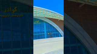 Gwadar Airport New Video [upl. by Jardena]