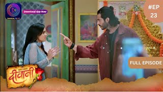 Deewani  New Show  Full Episode 23  12 April 2024  दीवानी  Dangal TV [upl. by Tenaej]