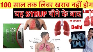 Livcare ds syrup tablet Full Information In Hindi  Uses  Side effects  Dosage [upl. by Sonitnatsnok128]