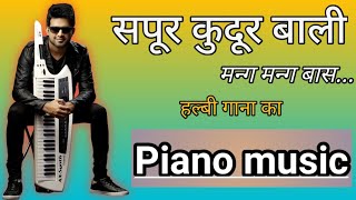 Sapur Kudur Bali Halbi Song Piano Music।। सपूर कुदूर बाली [upl. by Eltsryk]