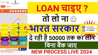 PM Svanidhi Yojana apply online  How to apply PM Svanidhi Yojana loan 2024  load apply kasie kare [upl. by Anna-Maria]