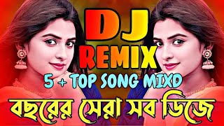 5 Nonstop All Hit Dj Song 2024  New Year Mix Dj  Dj Gan 2024  Hindi Popular Dj Song  Picnic Dj [upl. by Eirb]