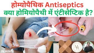 Top Antiseptic Homeopathic Remedies Homoeopathic Antiseptics CALENDULLA [upl. by Lednor]