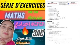 ordre et opération آجي نوريك كيفاش تخدم أي تمرين فهاد الدرس [upl. by Aramad182]