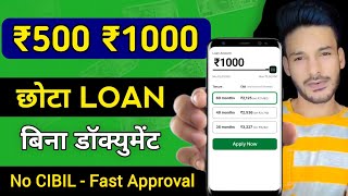 1000 ka loan kaise le  500 ka loan kaise le  New Instant Loan App Fast Approval  5 hajar ka loan [upl. by Tersina687]