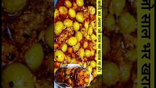 karonde ka achar  easy karonde ka achar  karonda pickle  pickle recipe  shorts [upl. by Meit263]