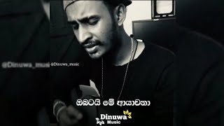 Obatai me aradana  ඔබටයි මේ ආරාධනා  cover song 2021 [upl. by Aidole788]