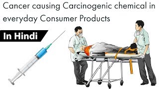 Carcinogenic chemical in common consumer products Cadmium से हो सकता है कैंसर Current Affairs 2019 [upl. by Dugald]