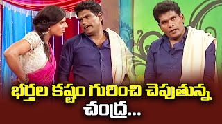 Chammak Chandra Sattipandu Vinod Hilarious Comedy Skits  Extra Jabardasth  ETV [upl. by Dnaltiak]