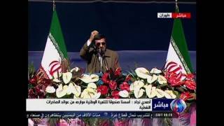 Ahmadinejad lIran a quotbrisé lidolequot de lHolocauste [upl. by Livy3]