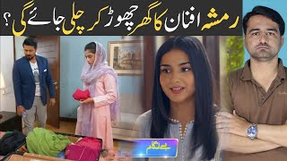 Baylaagam Episode 100 Teaser Promo Review  Viki Official Review  Geo tv Drama [upl. by Alexandr453]