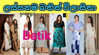 latest bathik frocks bathik top bathik kurta  2021 bathik frocks  bathik frocks design [upl. by Yesnik]