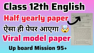 Class 12th English Half yearly paper  English viral model paper [upl. by Ciri]