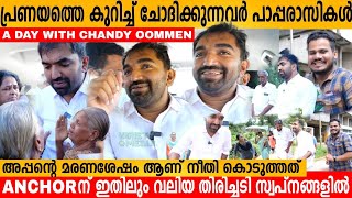 നിൽക്കാൻ പോലും ടൈം ഇല്ലാതെ ഓടിയോടി ജനസേവനം🔥നേതാവ് കേരളത്തിൽ വേറെ കാണില്ല🔥A DAY WITH CHANDY OOMMEN [upl. by Gnouc382]