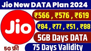 Jio ka sabse sasta Prepaid recharge plan 2024  Jio ka latest new best recharge plan [upl. by Neillij]