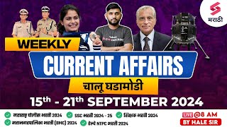 Weekly Current Affairs  15th  21st Sept 2024  Mahanagar Palika Bharti 2024  SSC GD 2025  Hale [upl. by Lawry]