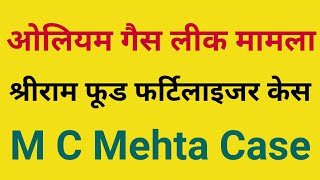 M C Mehta Vs Union of India  Oleum Gas Leak Case  Shriram Food and Fertilizers Company Case [upl. by Fowkes]