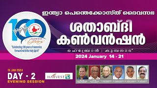 100th IPC GENERAL CONVENTION 2024  DAY 2 EVENING SESSION [upl. by Hu]